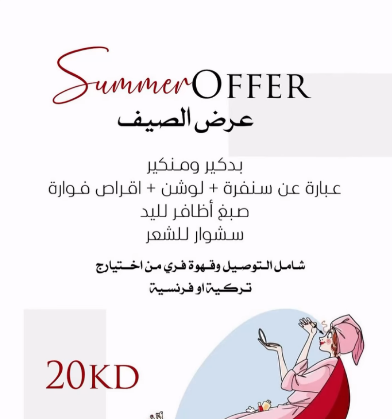 Summer Offer